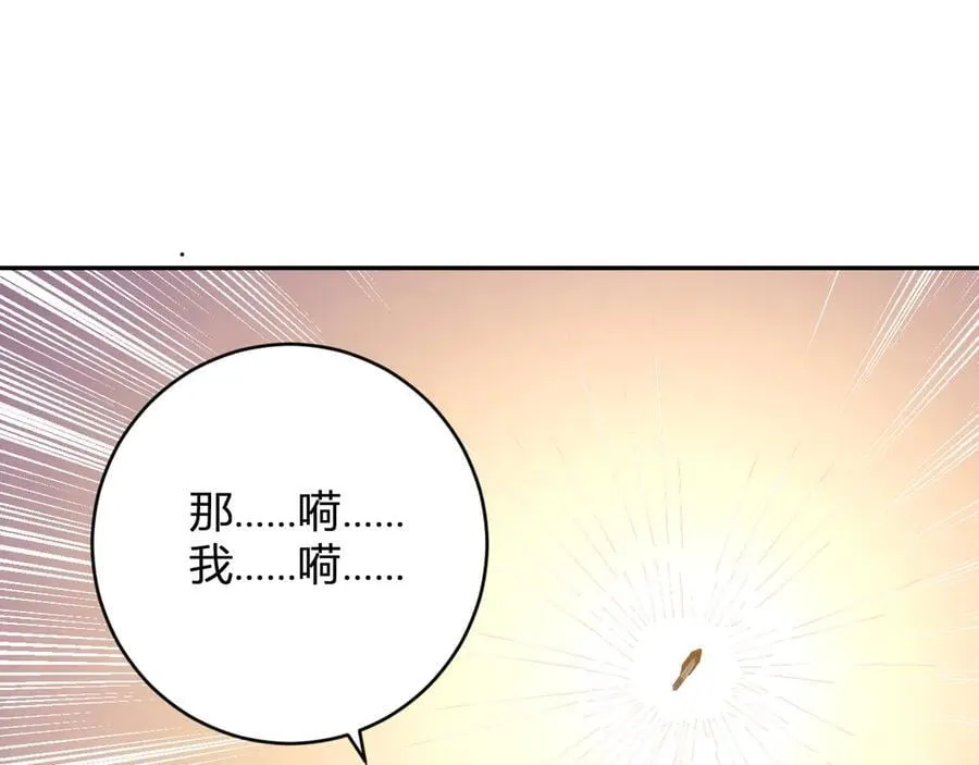 第49话 斩木、避土、降火！ 第107页