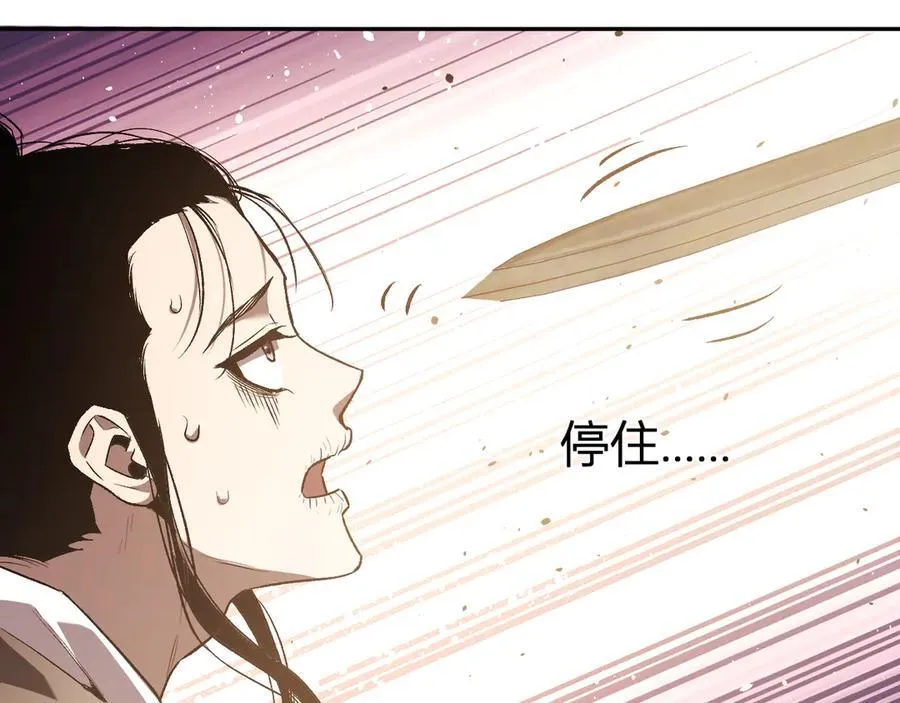 第49话 斩木、避土、降火！ 第110页