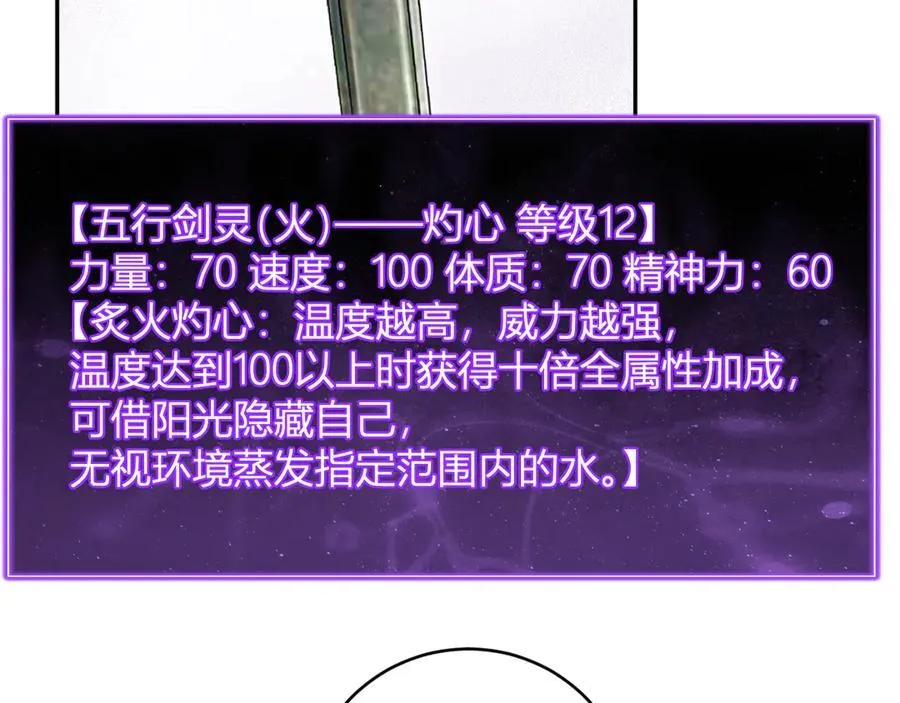 第49话 斩木、避土、降火！ 第116页