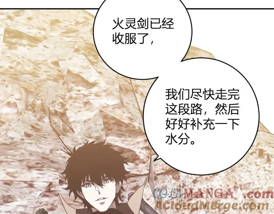 第49话 斩木、避土、降火！ 第117页