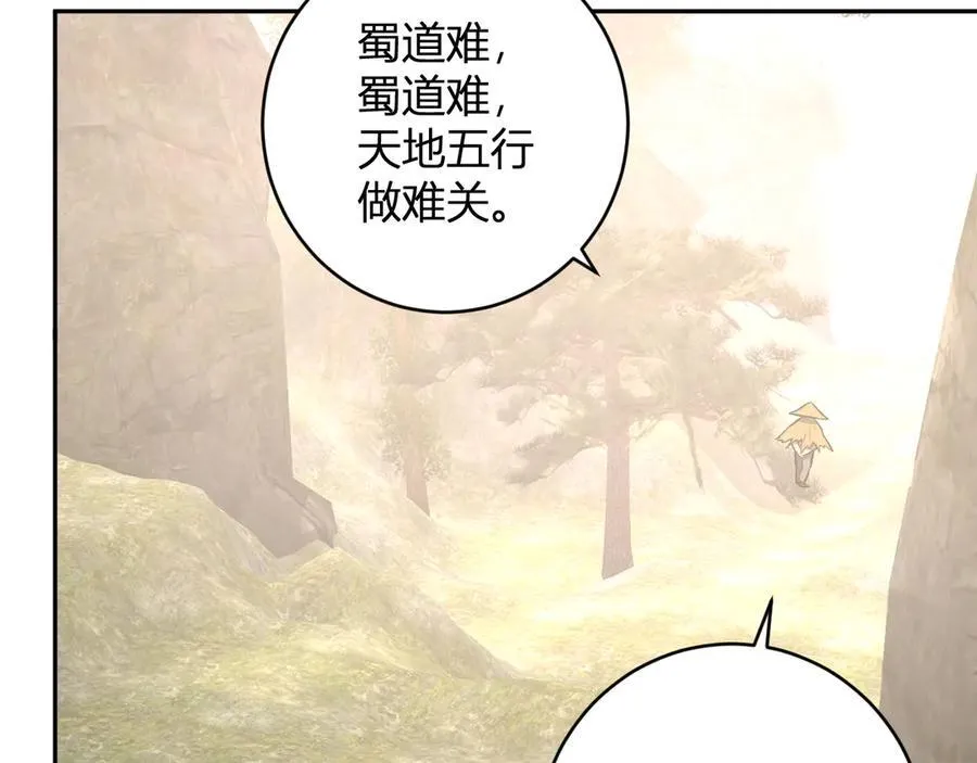 第49话 斩木、避土、降火！ 第124页