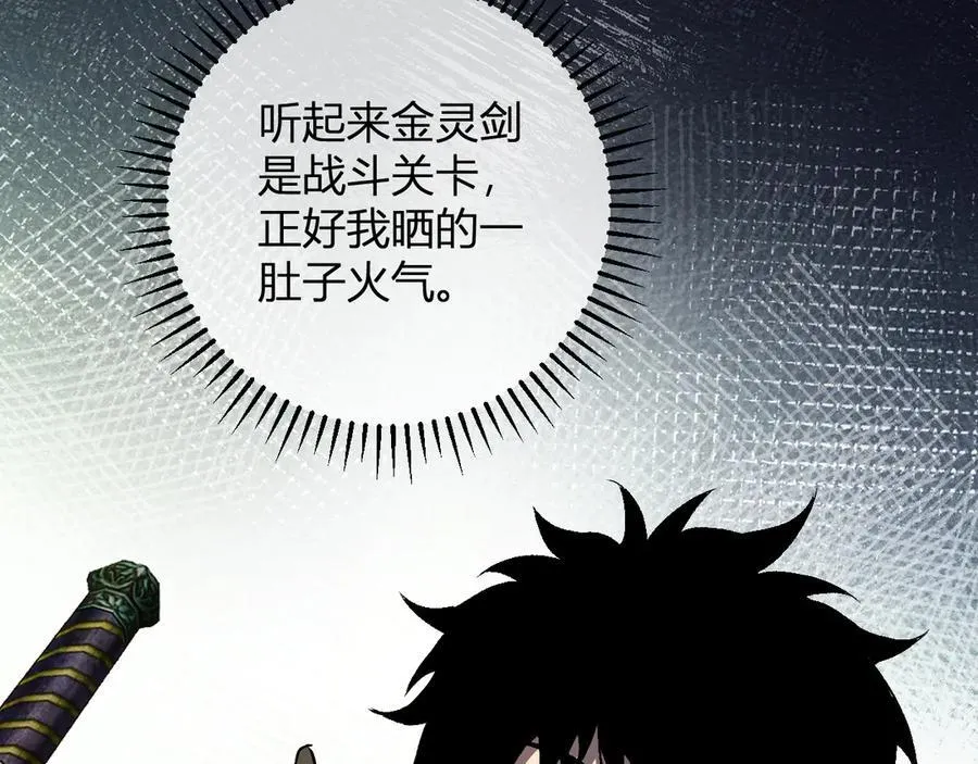 第49话 斩木、避土、降火！ 第126页