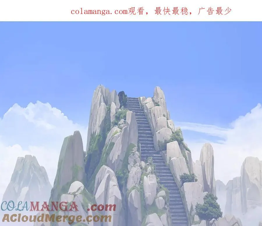 第50话 辣手催金剑！言琪的不服气！ 第1页