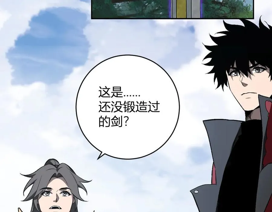 第50话 辣手催金剑！言琪的不服气！ 第6页