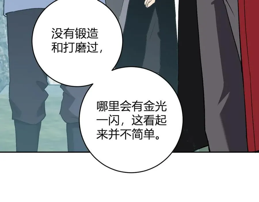第50话 辣手催金剑！言琪的不服气！ 第8页