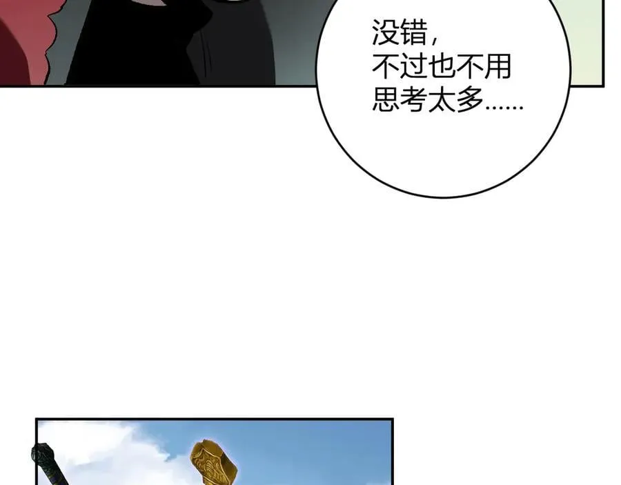 第50话 辣手催金剑！言琪的不服气！ 第10页