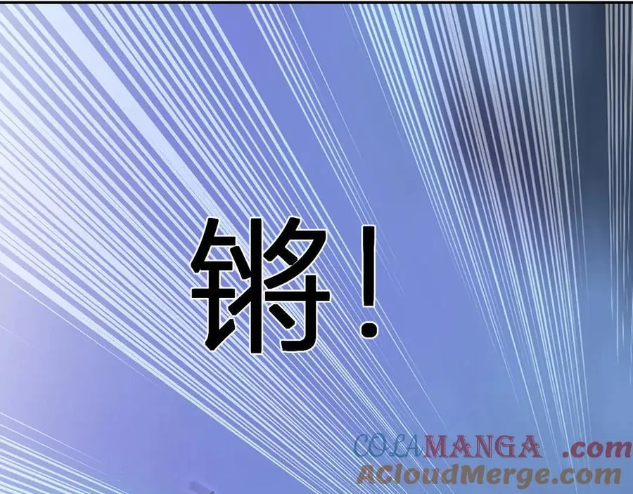 第50话 辣手催金剑！言琪的不服气！ 第13页