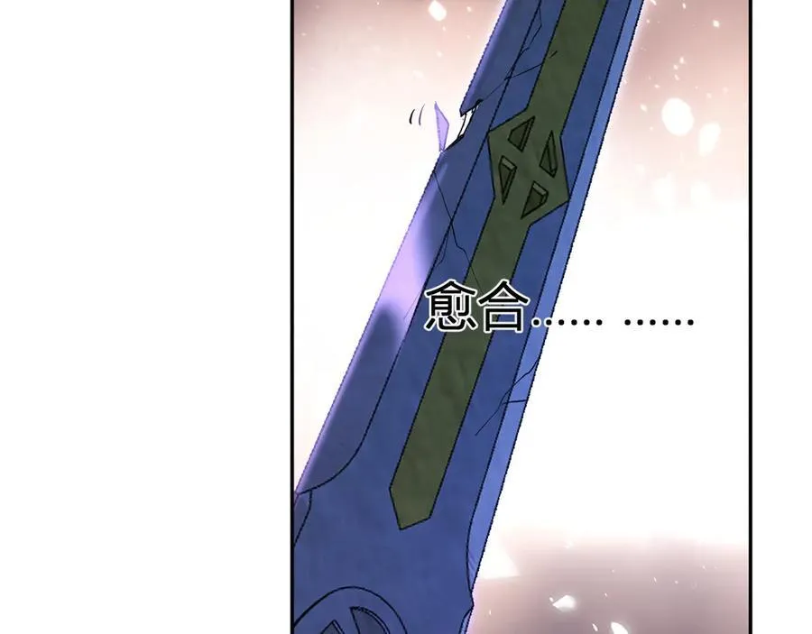 第50话 辣手催金剑！言琪的不服气！ 第20页