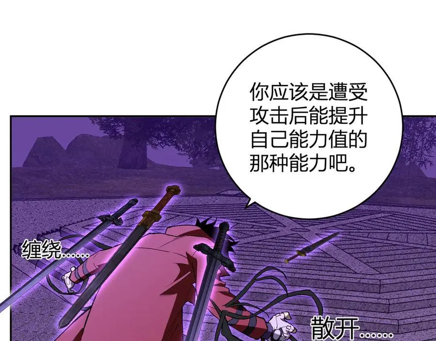 第50话 辣手催金剑！言琪的不服气！ 第23页