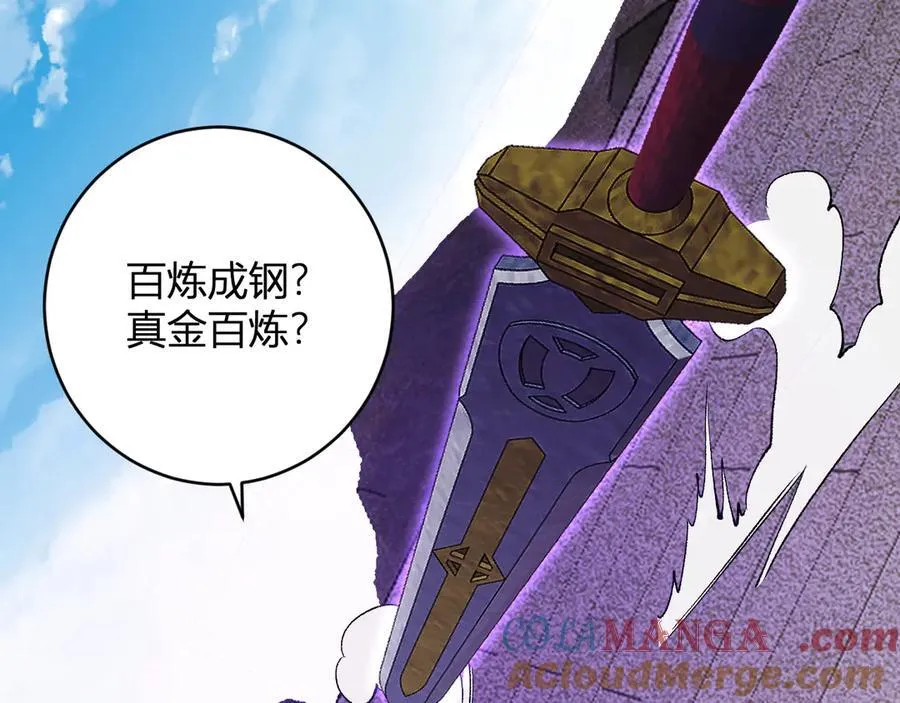 第50话 辣手催金剑！言琪的不服气！ 第25页