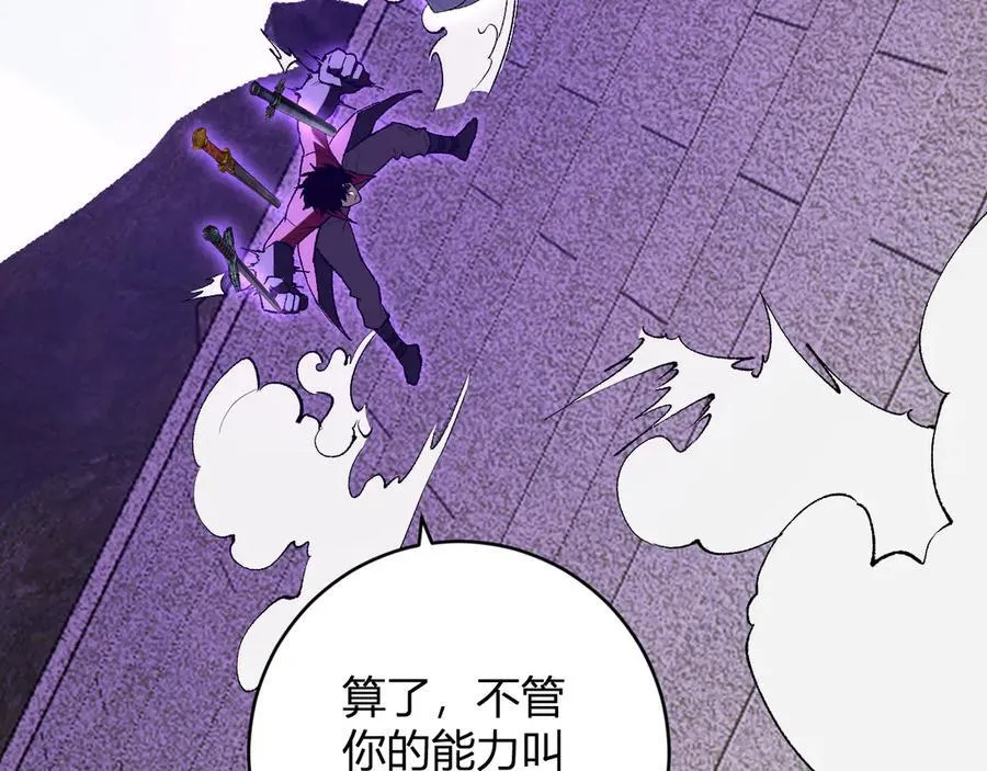 第50话 辣手催金剑！言琪的不服气！ 第26页