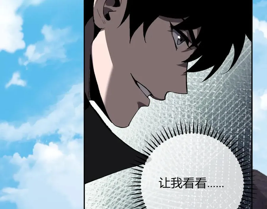第50话 辣手催金剑！言琪的不服气！ 第28页