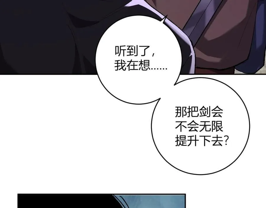 第50话 辣手催金剑！言琪的不服气！ 第39页