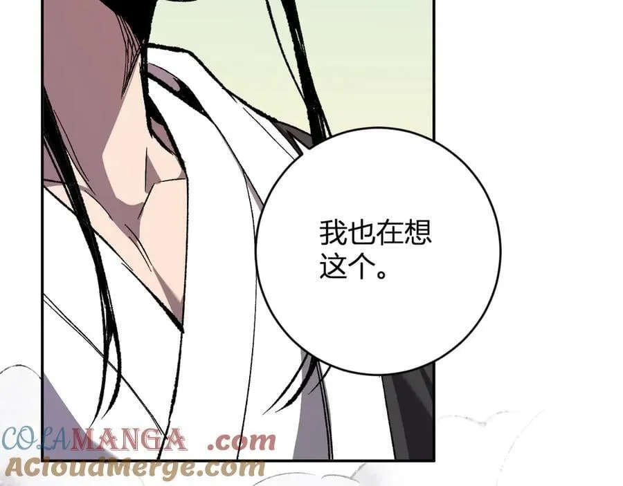 第50话 辣手催金剑！言琪的不服气！ 第41页