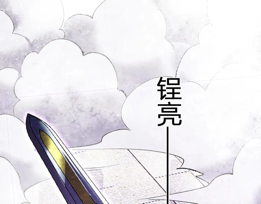 第50话 辣手催金剑！言琪的不服气！ 第42页