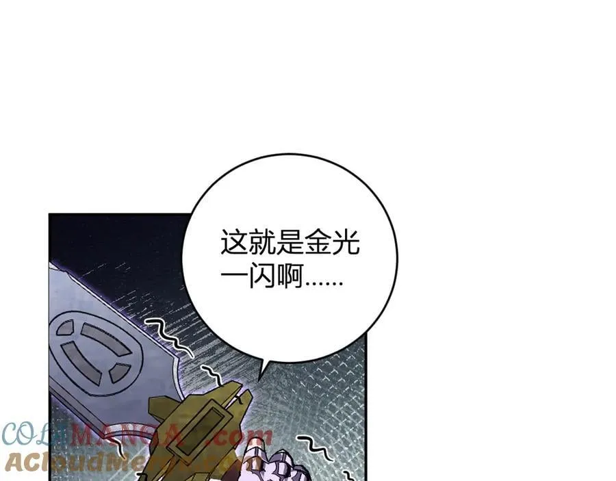 第50话 辣手催金剑！言琪的不服气！ 第45页
