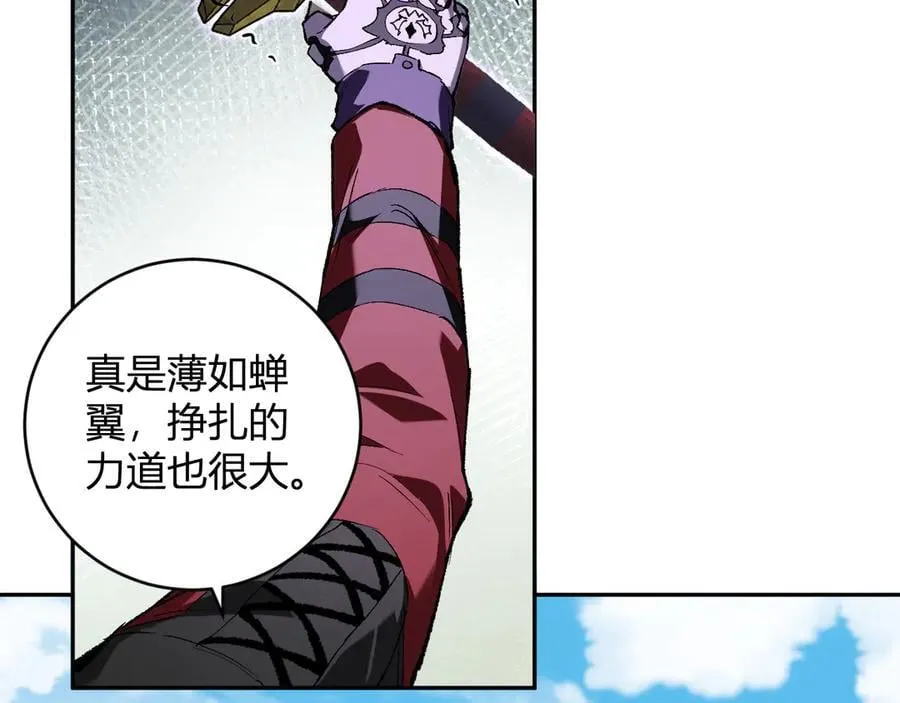第50话 辣手催金剑！言琪的不服气！ 第46页