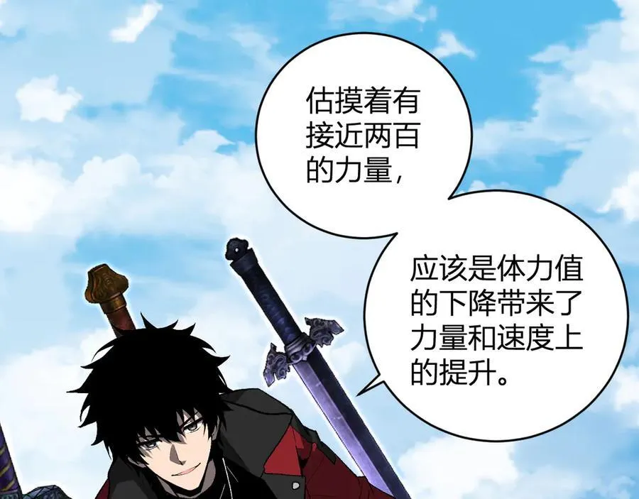 第50话 辣手催金剑！言琪的不服气！ 第47页