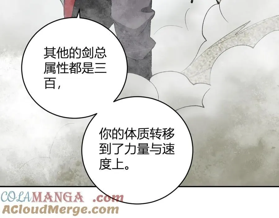 第50话 辣手催金剑！言琪的不服气！ 第49页