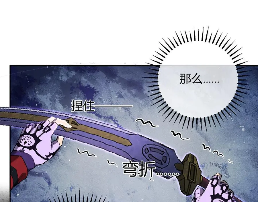 第50话 辣手催金剑！言琪的不服气！ 第50页