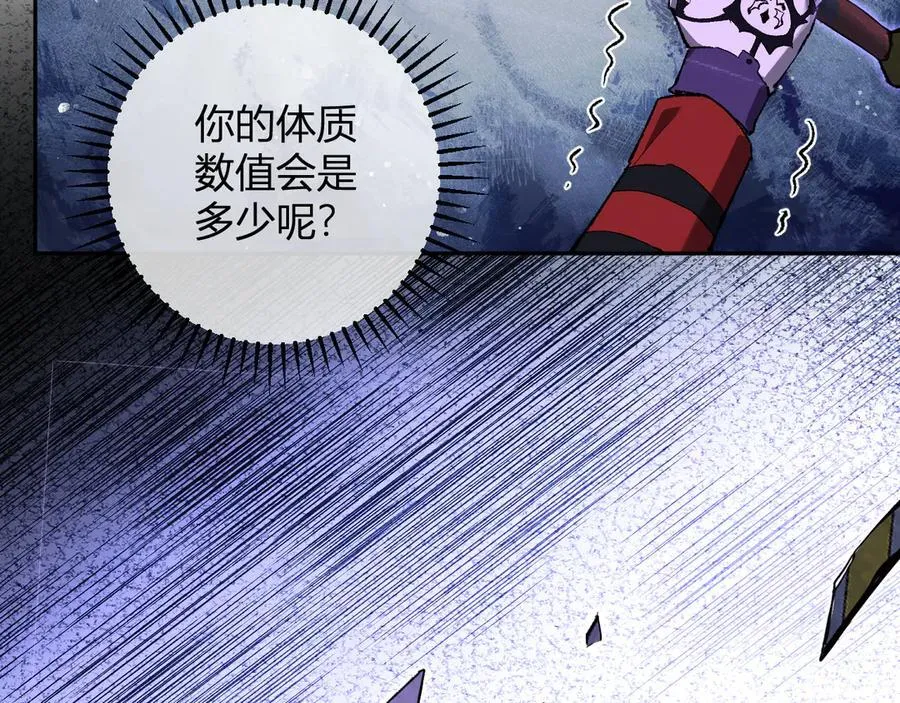 第50话 辣手催金剑！言琪的不服气！ 第51页