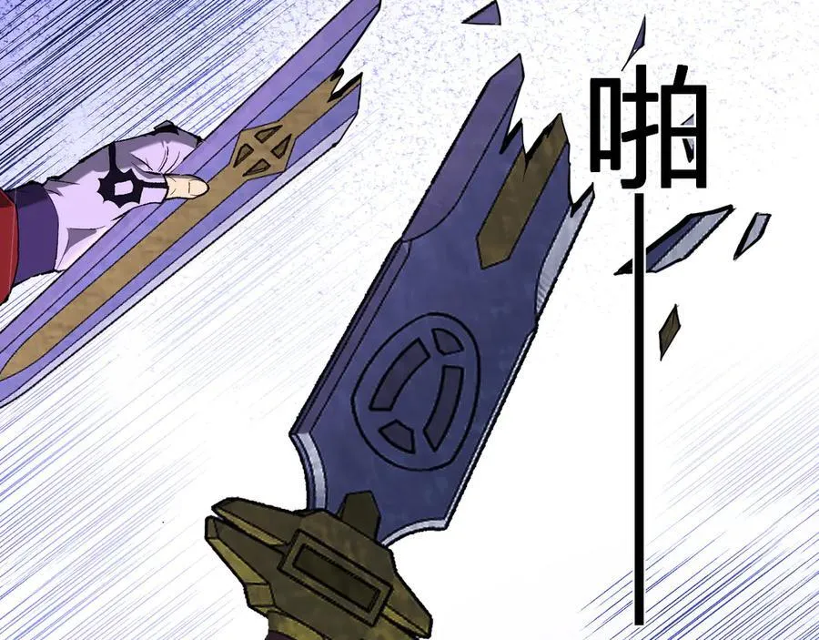 第50话 辣手催金剑！言琪的不服气！ 第52页