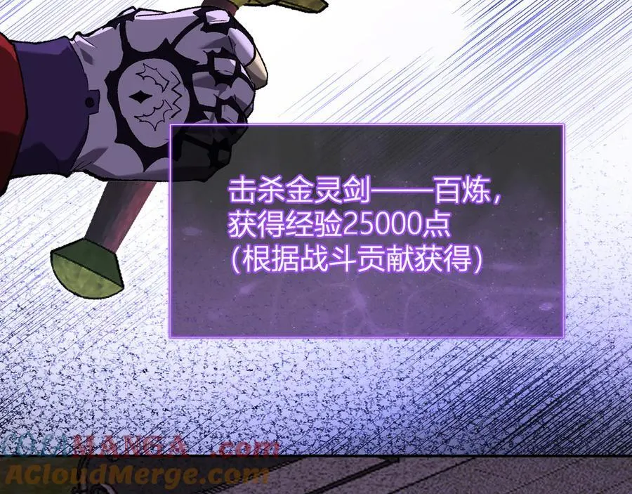 第50话 辣手催金剑！言琪的不服气！ 第53页