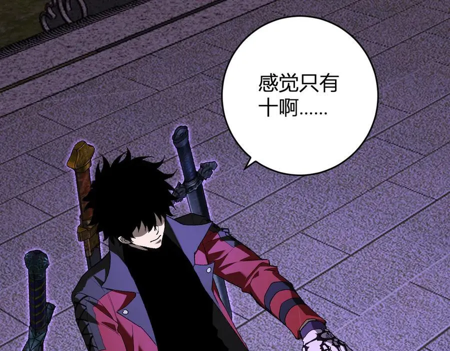 第50话 辣手催金剑！言琪的不服气！ 第54页