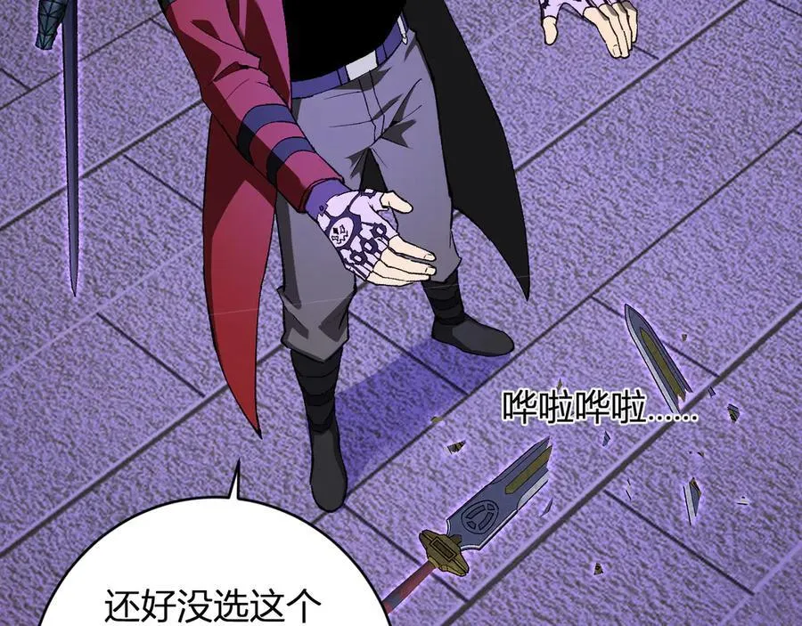 第50话 辣手催金剑！言琪的不服气！ 第55页