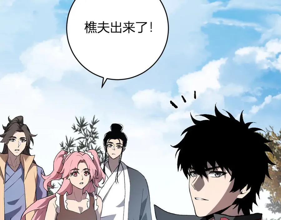 第50话 辣手催金剑！言琪的不服气！ 第58页