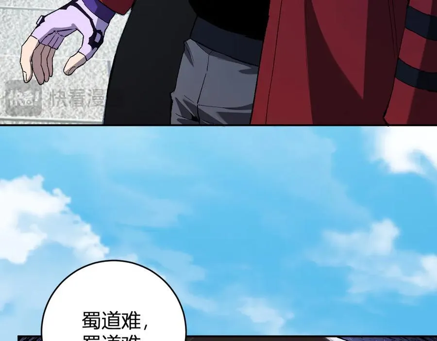 第50话 辣手催金剑！言琪的不服气！ 第60页