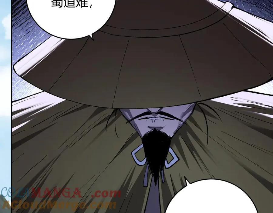 第50话 辣手催金剑！言琪的不服气！ 第61页