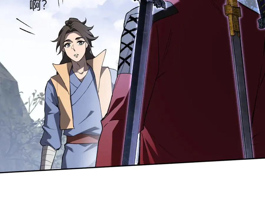第50话 辣手催金剑！言琪的不服气！ 第71页