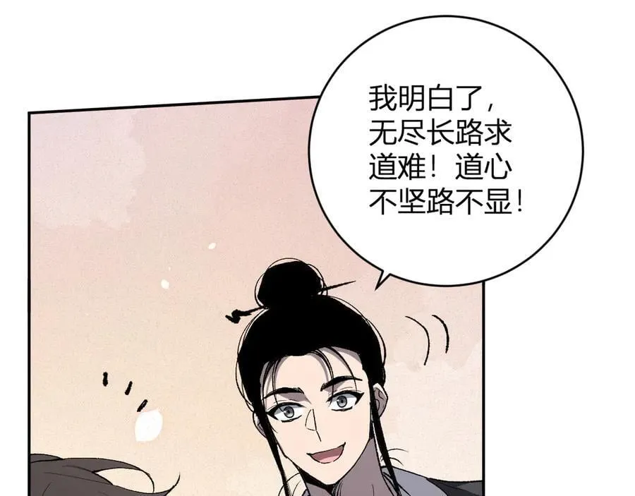 第50话 辣手催金剑！言琪的不服气！ 第72页