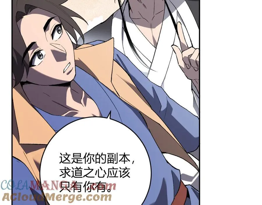 第50话 辣手催金剑！言琪的不服气！ 第73页