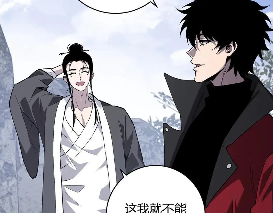 第50话 辣手催金剑！言琪的不服气！ 第75页