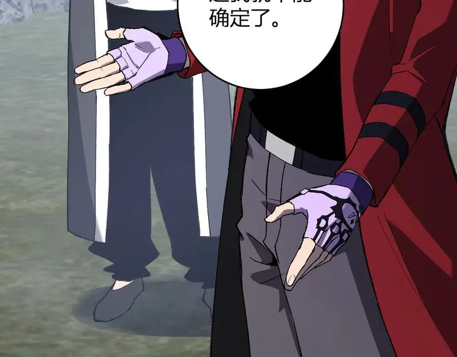 第50话 辣手催金剑！言琪的不服气！ 第76页