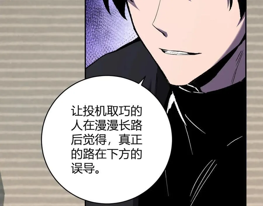 第50话 辣手催金剑！言琪的不服气！ 第78页