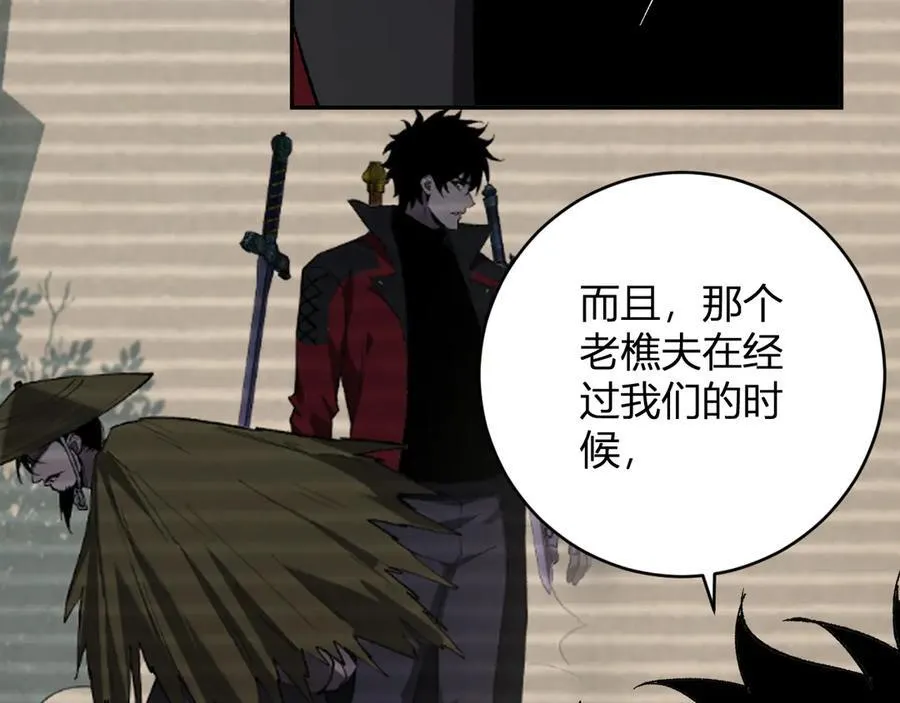 第50话 辣手催金剑！言琪的不服气！ 第79页