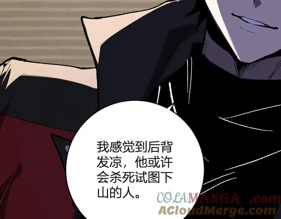 第50话 辣手催金剑！言琪的不服气！ 第81页