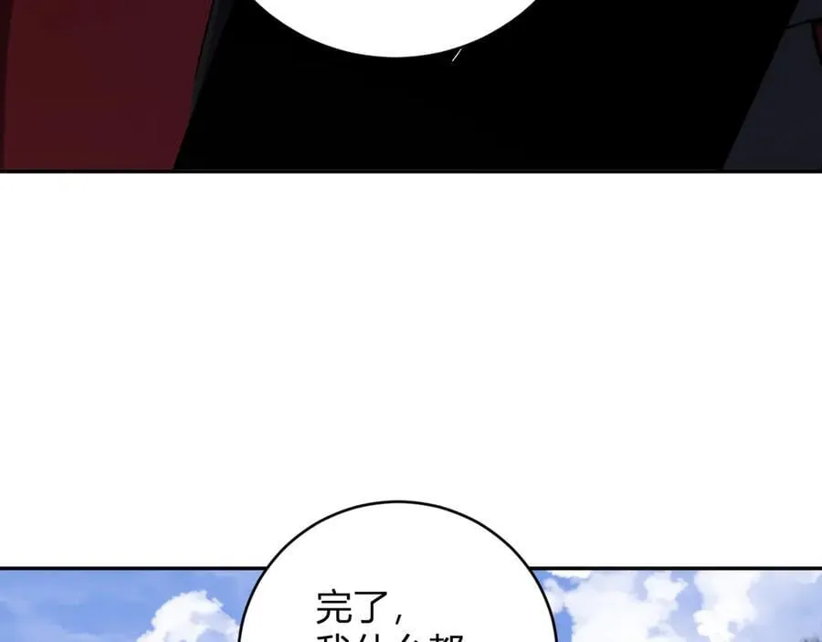 第50话 辣手催金剑！言琪的不服气！ 第82页