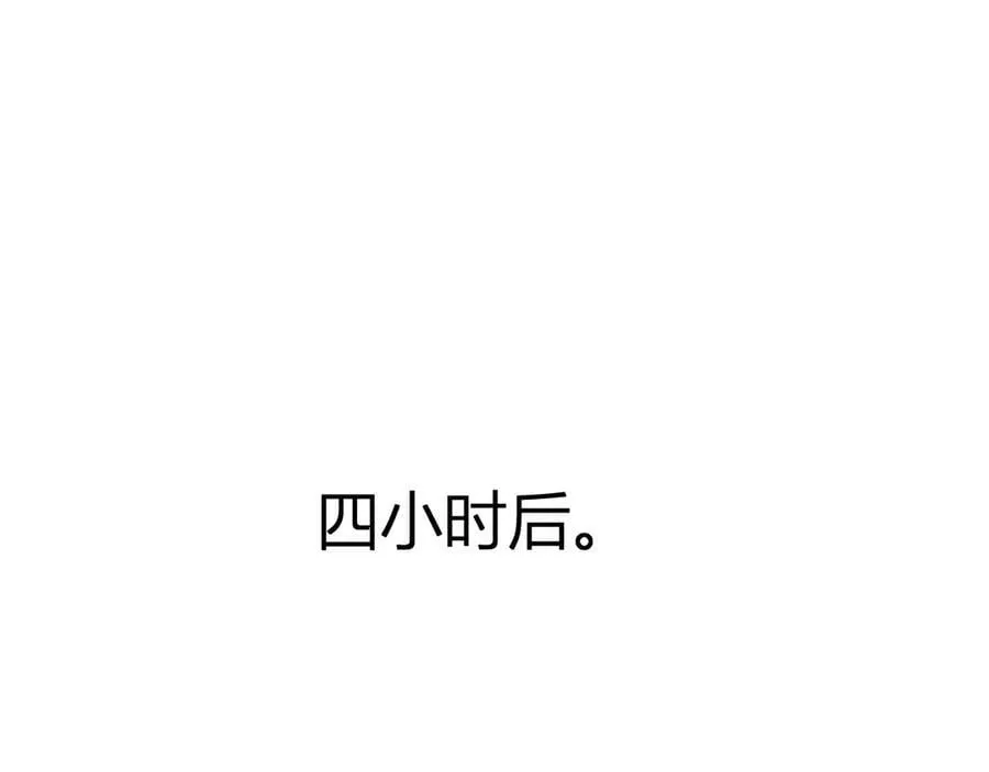 第50话 辣手催金剑！言琪的不服气！ 第87页