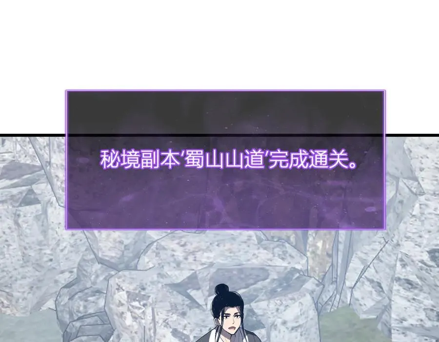 第50话 辣手催金剑！言琪的不服气！ 第88页