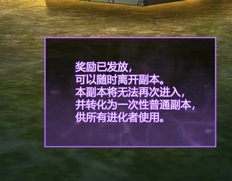 第50话 辣手催金剑！言琪的不服气！ 第99页