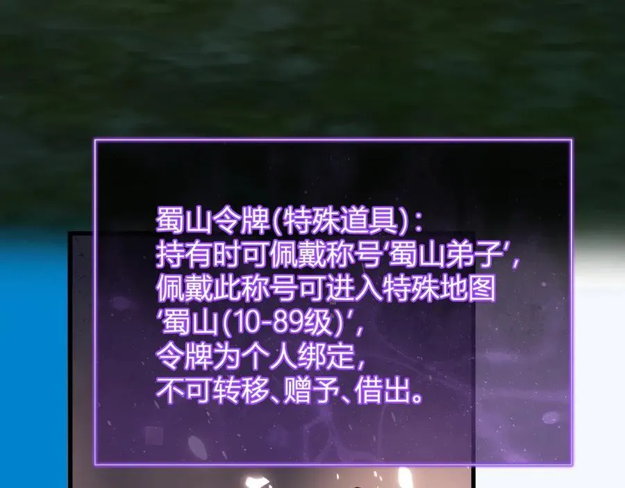 第50话 辣手催金剑！言琪的不服气！ 第100页
