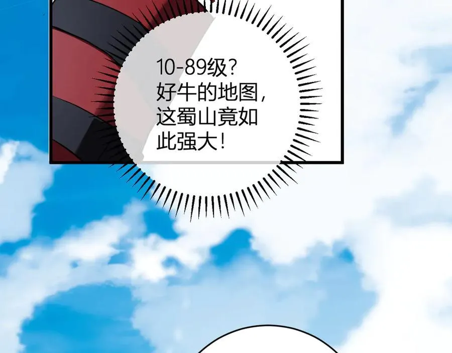 第50话 辣手催金剑！言琪的不服气！ 第102页