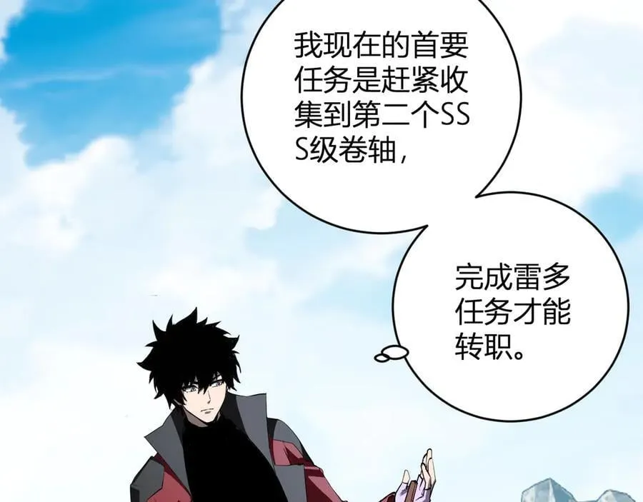 第50话 辣手催金剑！言琪的不服气！ 第103页