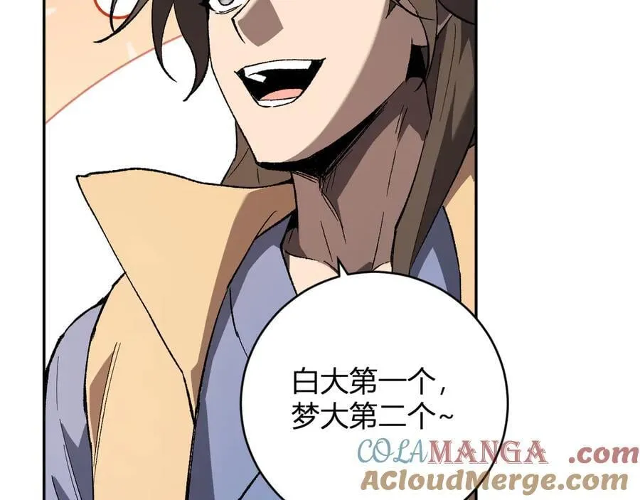 第50话 辣手催金剑！言琪的不服气！ 第109页
