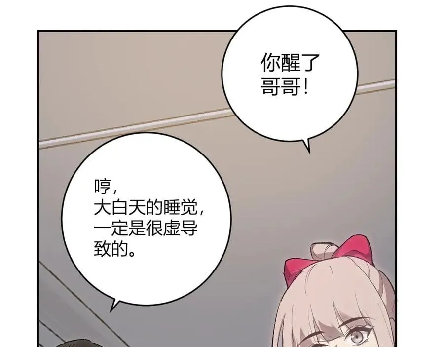 第50话 辣手催金剑！言琪的不服气！ 第118页