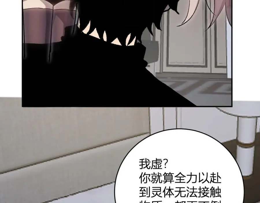 第50话 辣手催金剑！言琪的不服气！ 第120页